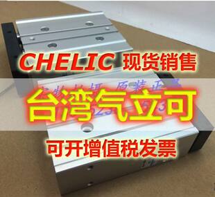 气立可CHELIC气缸TRB20 150正品 125 30TRB20 TRB20 100