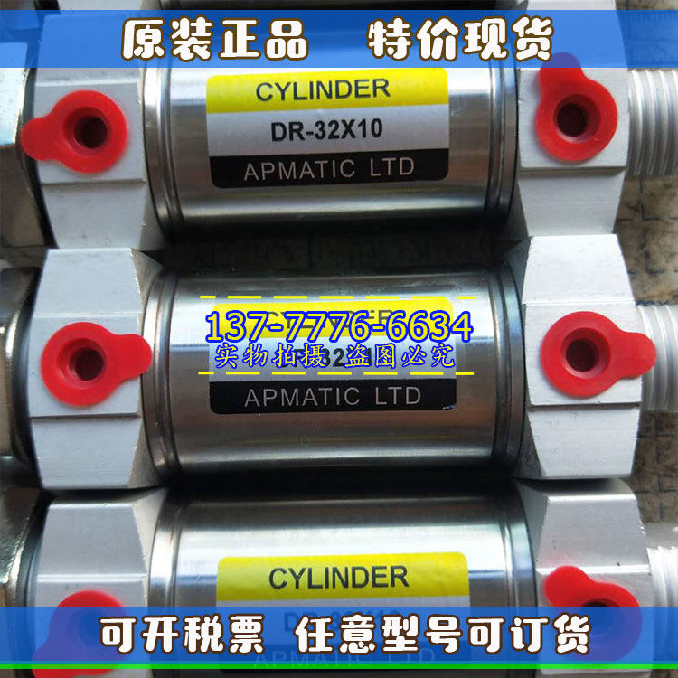 APMATIC台湾新洲DA/DB/DD/JTB/JHR/JLS/GCR/AS/ASR/MSR/CM/MB气缸