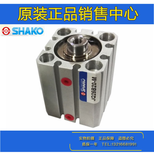 台湾新恭SHAKO双轴可调气缸JQA12/JQB16/JQD20/25/32/40B15-25-50