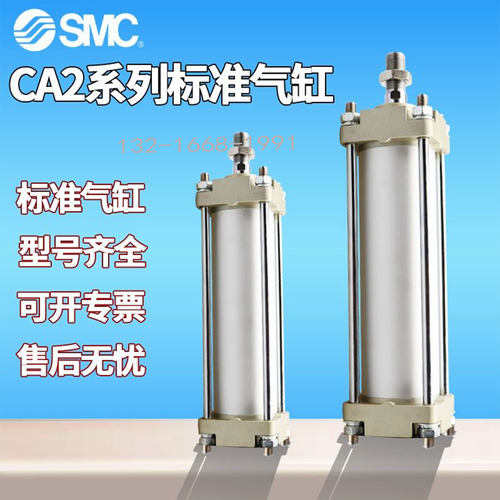 原装SMC气缸CA2L/CA2F/CA2G/CDA2C/CA2D/CA2T40/50/63/80-50-100Z