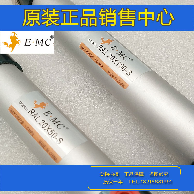 原装E·MC亿太诺迷你气缸RAL/RALC40/50/63X25X50X75X100-S-U-CM