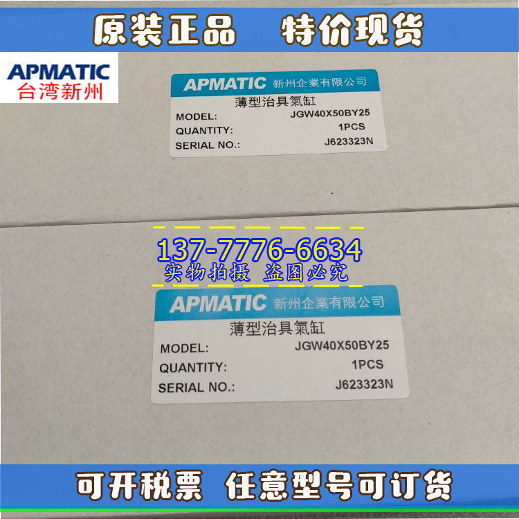 新洲APMATIC薄型治具双轴气缸JGW20/25/32/40/50X10X25X50BY10Y25