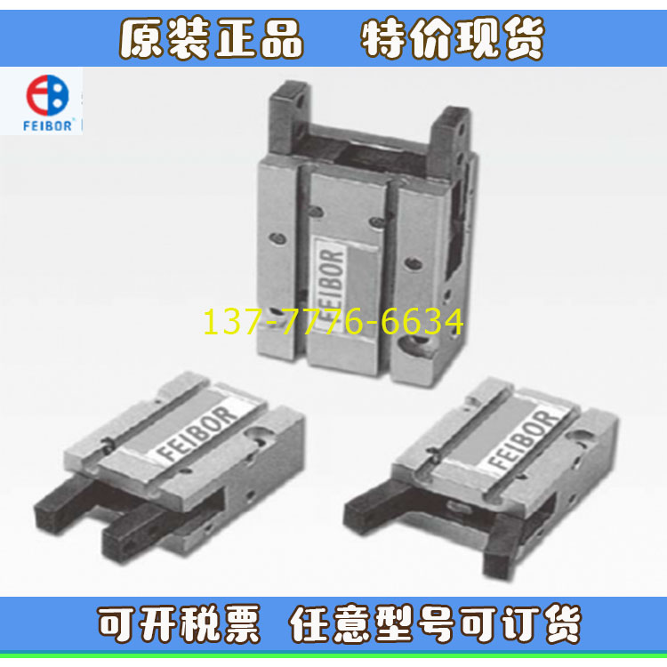 台湾FEIBOR平行夹爪手指气缸FBMHP/MHY-16/MHP12/MHY-20/25/MHP32