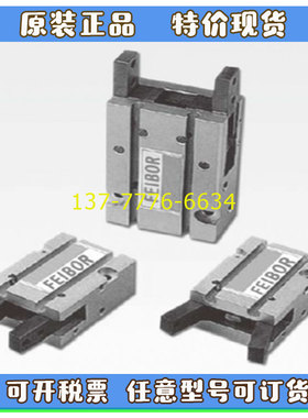 台湾FEIBOR平行夹爪手指气缸FBMHP/MHY-16/MHP12/MHY-20/25/MHP32