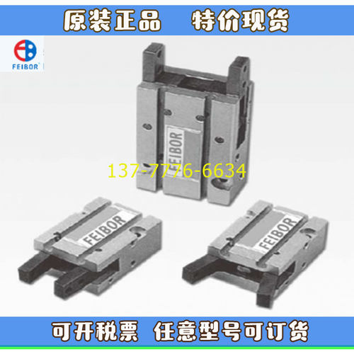 台湾FEIBOR平行夹爪手指气缸FBMHP/MHY-16/MHP12/MHY-20/25/MHP32