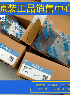 原装正品气立可CHELIC机械夹手指气缸HDZ20 HDZ25 HDZ32 HDZ32B-C