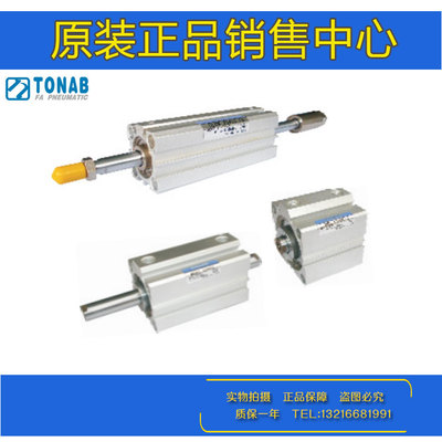 速易可TONAB薄型气缸MBS12/MBSD16/MBSC20/25/32X5X10X25X50-S-B