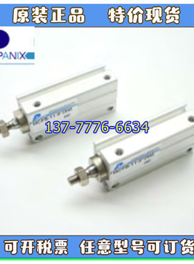 台湾PANIX北安自由安装气缸PFB-11/12-6/8/10X8X10X15X20X25X30-S