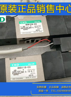 原装CKD电磁阀4KB119-C3 4KB129 4KB139 4KB149-C2 24v AC220正品