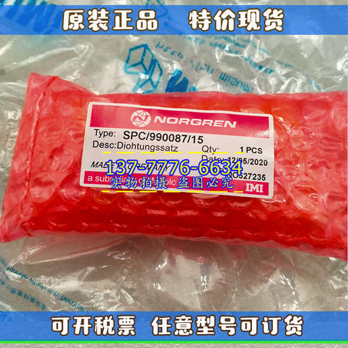 IMI英国诺冠NORGREN气缸SPC/990087/15  SPC/990087/15