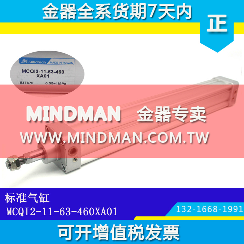正品原装台湾金气缸MCQI2-11-63-125 MCQI2-11-63-460XA01