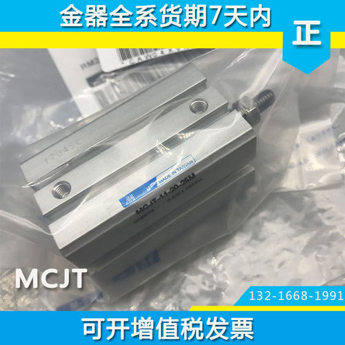 金器MINDMAN气缸MCJT-MCQV2 MCJQ2 MCJS MCFA MCMB MCMA MCDA-11
