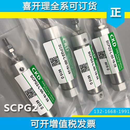 原装正品CKD气缸SCPG2/SCPD2-L-00-10-10/15/20/30/40/50/60/75