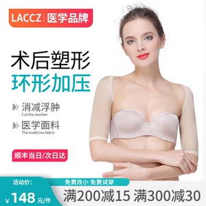 强压手臂吸脂塑型衣美体瘦胳膊束手臂抽脂医用塑身上衣女短袖薄款