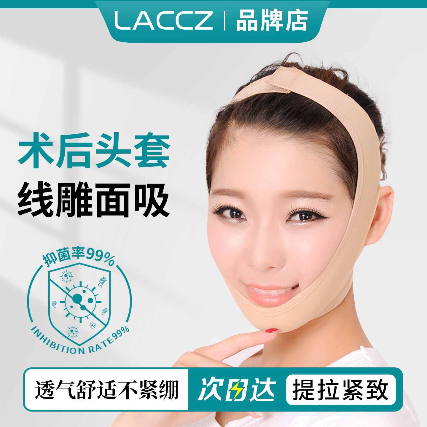 医美用线雕正颌腮腺面吸术后头套