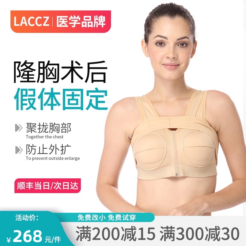 隆胸术后内衣假体固定塑形女脂肪填充束胸衣托胸聚拢束乳带塑身衣 隆胸术后内衣假体固定塑形女脂肪填充束胸衣托胸聚拢束乳带塑身衣