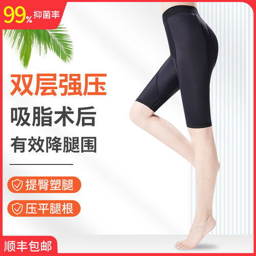 大腿吸脂专用塑身裤有效降腿围