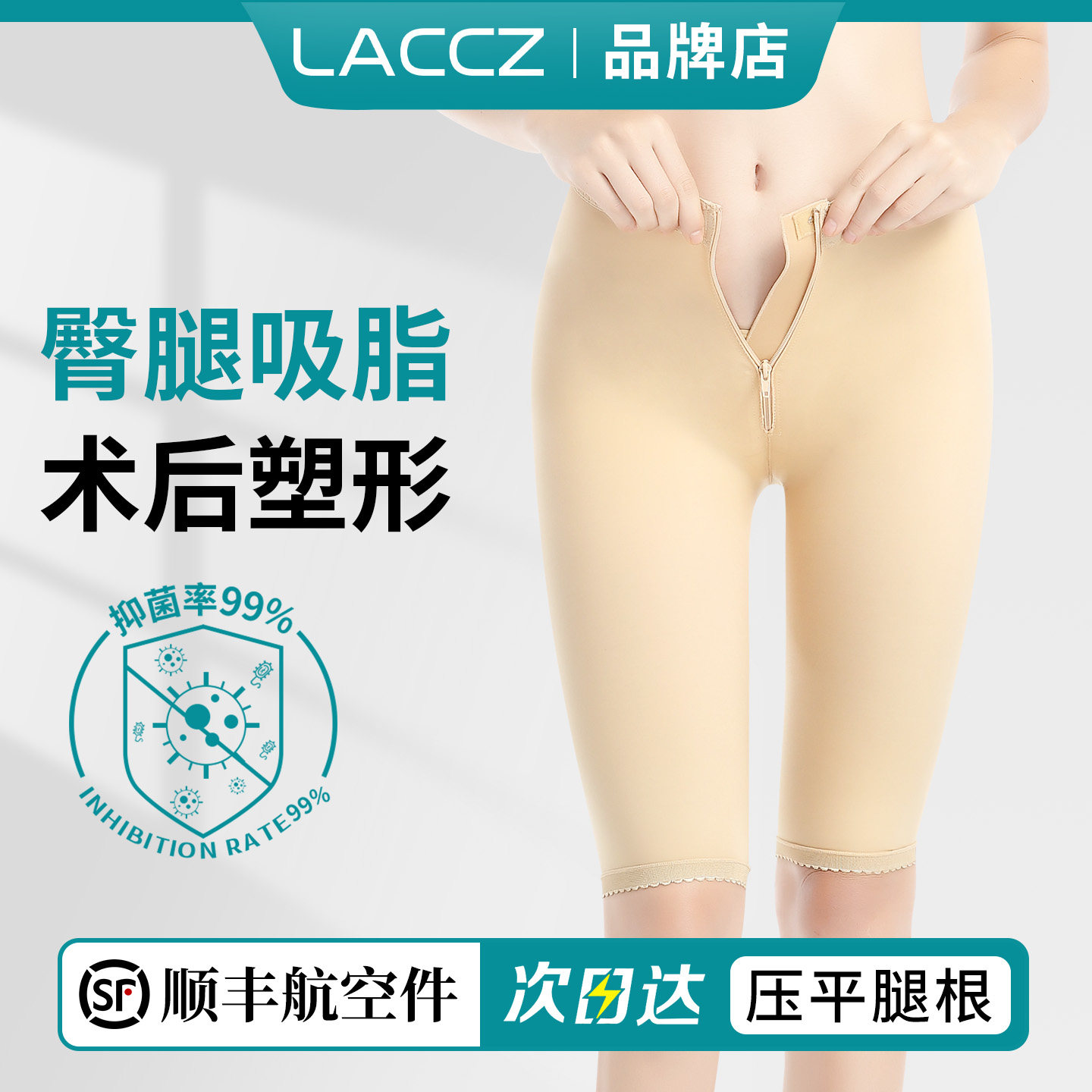 大腿抽脂术后塑身裤吸脂专用医美束腿强压无痕塑形美体收腿塑腿裤
