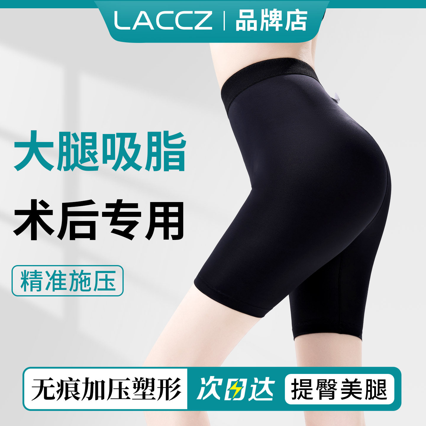 医学塑形收腹裤吸脂塑身裤压力裤图片