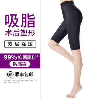 大腿吸脂塑身裤专用抽脂术后塑腿裤塑身衣压力塑形裤提臀束身裤女