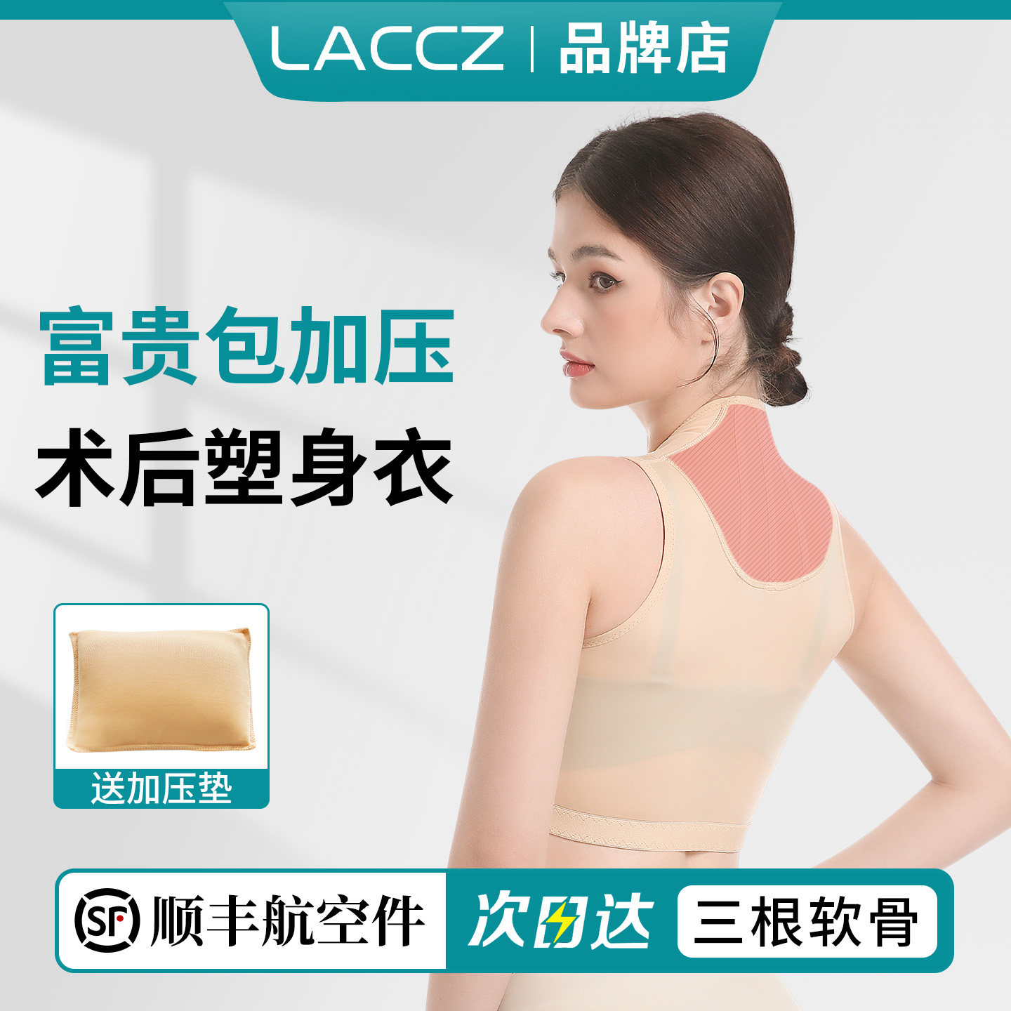 富贵包吸脂塑身衣后背抽脂术后加压塑形专用托胸收副乳弹力束身衣