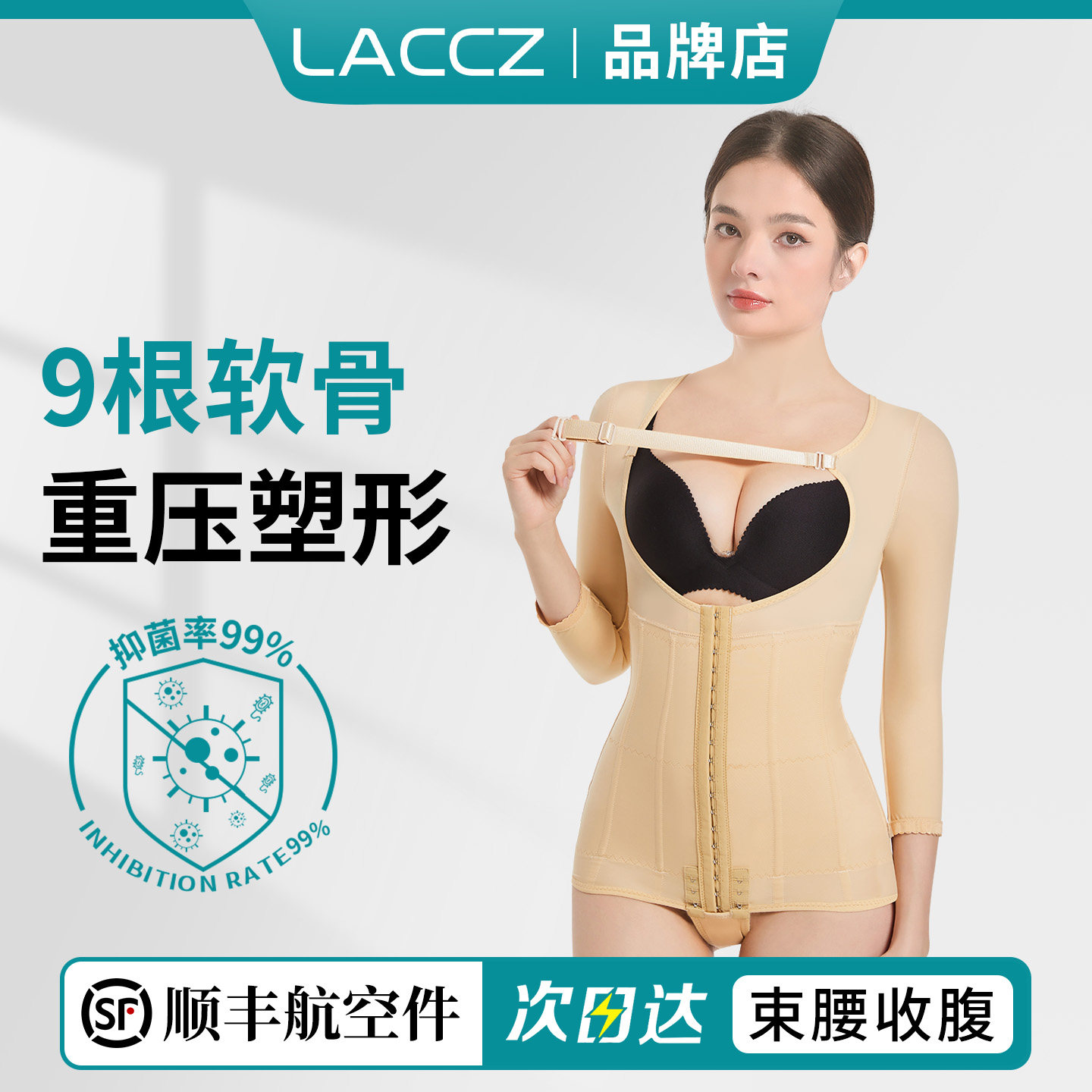 腰腹环吸术后塑身衣体雕塑形美体