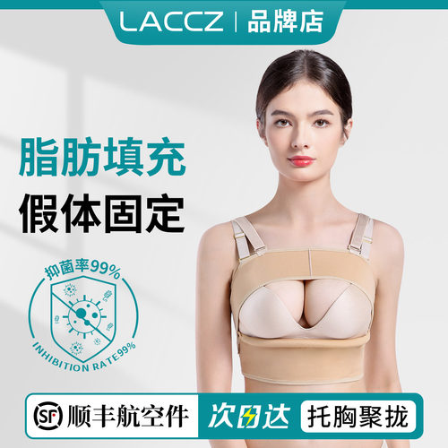 隆胸术后乳房重建丰胸塑身衣胸托