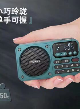 山水F22收音机老人蓝牙音响单手操作双喇叭插卡音响随身听收音机9