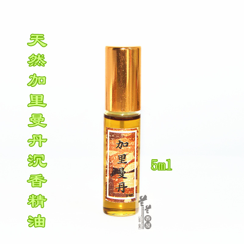正品加里曼丹沉香精油纯油单方无添加室内香薰涂香供佛珠保养护