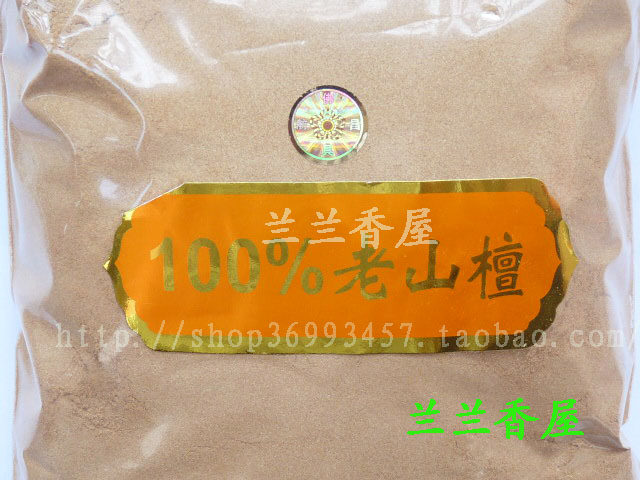 天然新山印度老山檀香粉熏香粉香薰舫昌名香梅春牌老山檀香粉