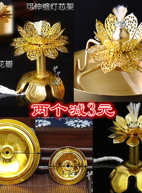 佛堂用品伸缩灯芯架 莲花灯芯座油灯灯芯架 酥油灯架佛灯供灯包邮