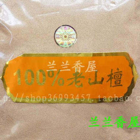 天然薰香檀香粉舒缓压力舫昌梅春名香老山檀香粉老檀头檀木根粉