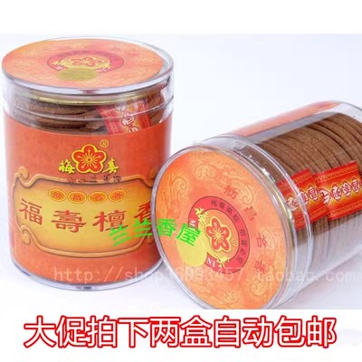 檀香盘香驱蚊安神助眠檀香图片