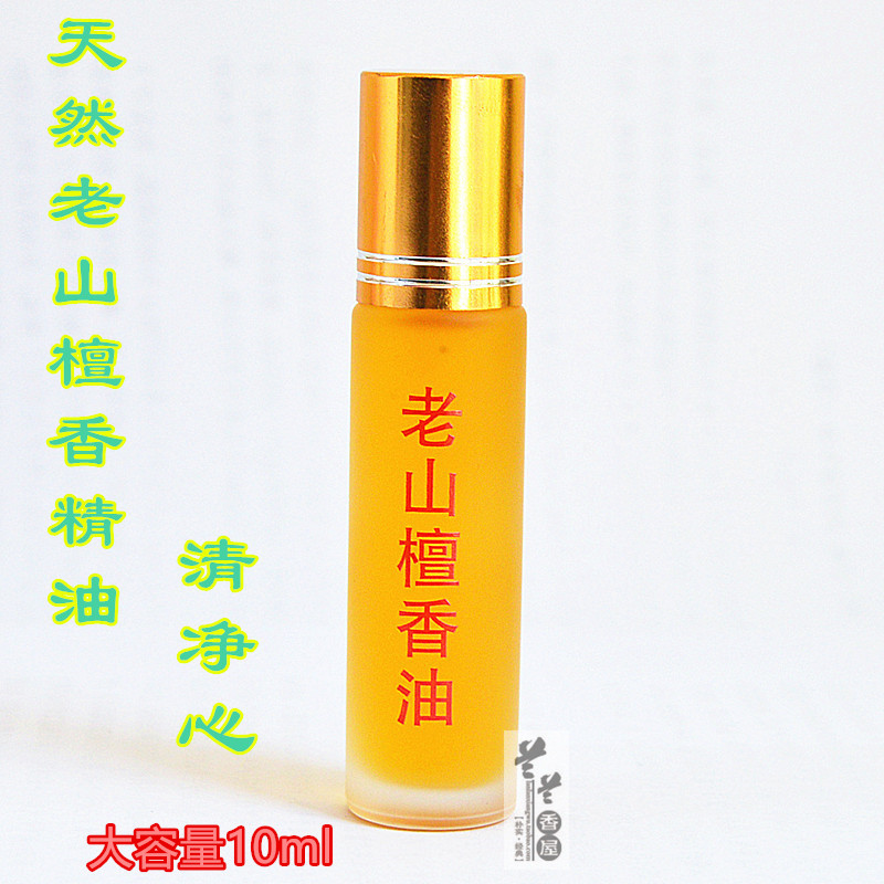 天然老山檀香精油无添加
