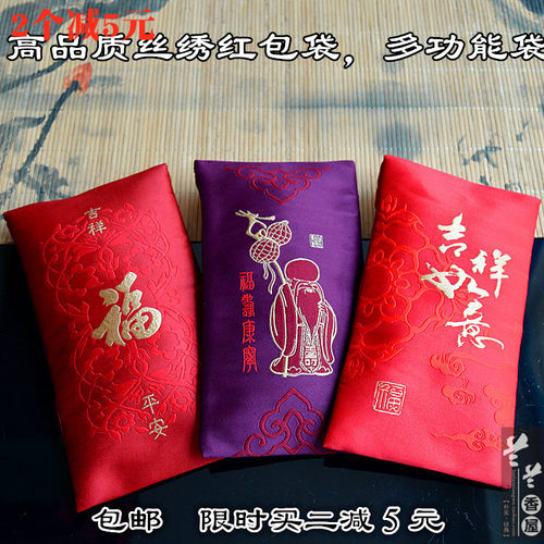 红包高档利是新年中国结婚春节