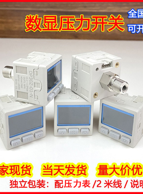 厂家现货高精度数显压力开关传感器真空正负压力表气压检测DP30F/