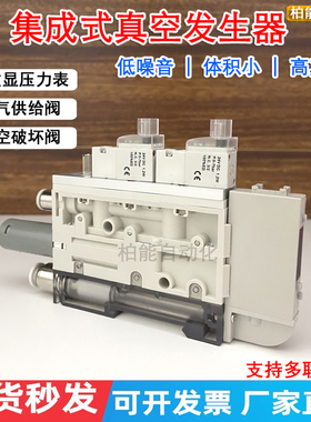 SMC刀片多级吸破一体集成式真空发生器厂家破坏阀电磁阀带数显表