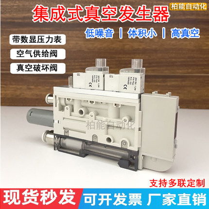 SMC刀片多级吸破一体集成式真空发生器厂家破坏阀电磁阀带数显表