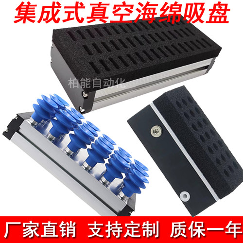 真空吸盘集成式海绵吸盘机械手