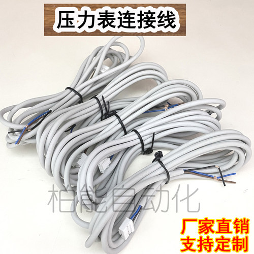 压力表连接线信号线线材