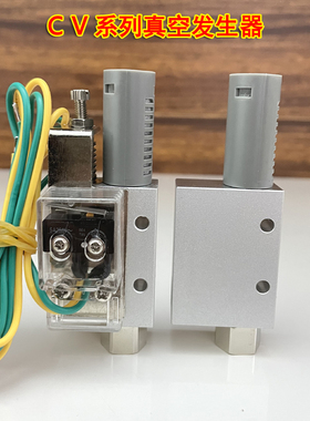 真空发生器CV-10/15HSCK带开关气动大吸力盘机械手负压控制真空阀