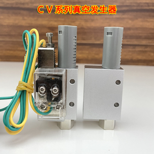 真空发生器CV 15HSCK带开关气动大吸力盘机械手负压控制真空阀