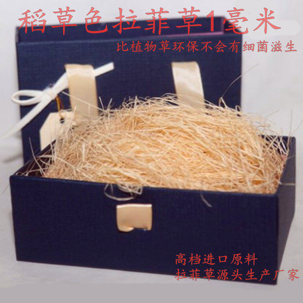 拉菲草填充物稻草色1mm细纸丝礼物盒喜糖盒配件拉丝填充装饰材料