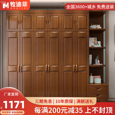 实木衣柜家用卧室简约现代中式平开门大衣橱原木储物组合整体柜子