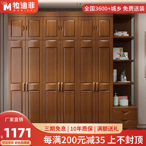 实木衣柜家用卧室简约现代中式平B开门大衣橱原木储物组合整体柜