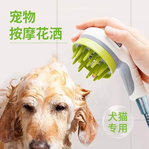 出口外贸宠物狗洗澡花洒使用方便