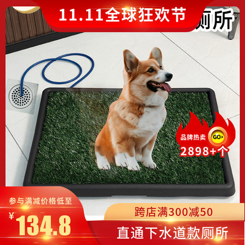 外贸出口产品狗厕所宠物草坪厕所