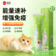 哈药营养膏猫狗幼猫增强免疫力营养维生素乳铁蛋白化毛球布偶猫