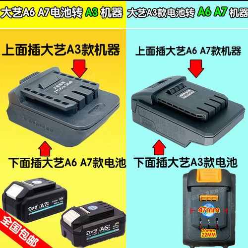 大艺2106转换器电动工具