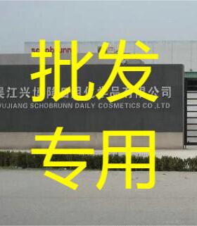 兴博隆专卖18年老店皇冠信誉厂家正品直售保证批发露新兰乔薇儿